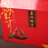 Jiaxing Zongzi Gift Box
